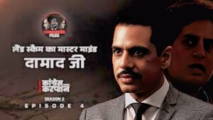 भूमि 