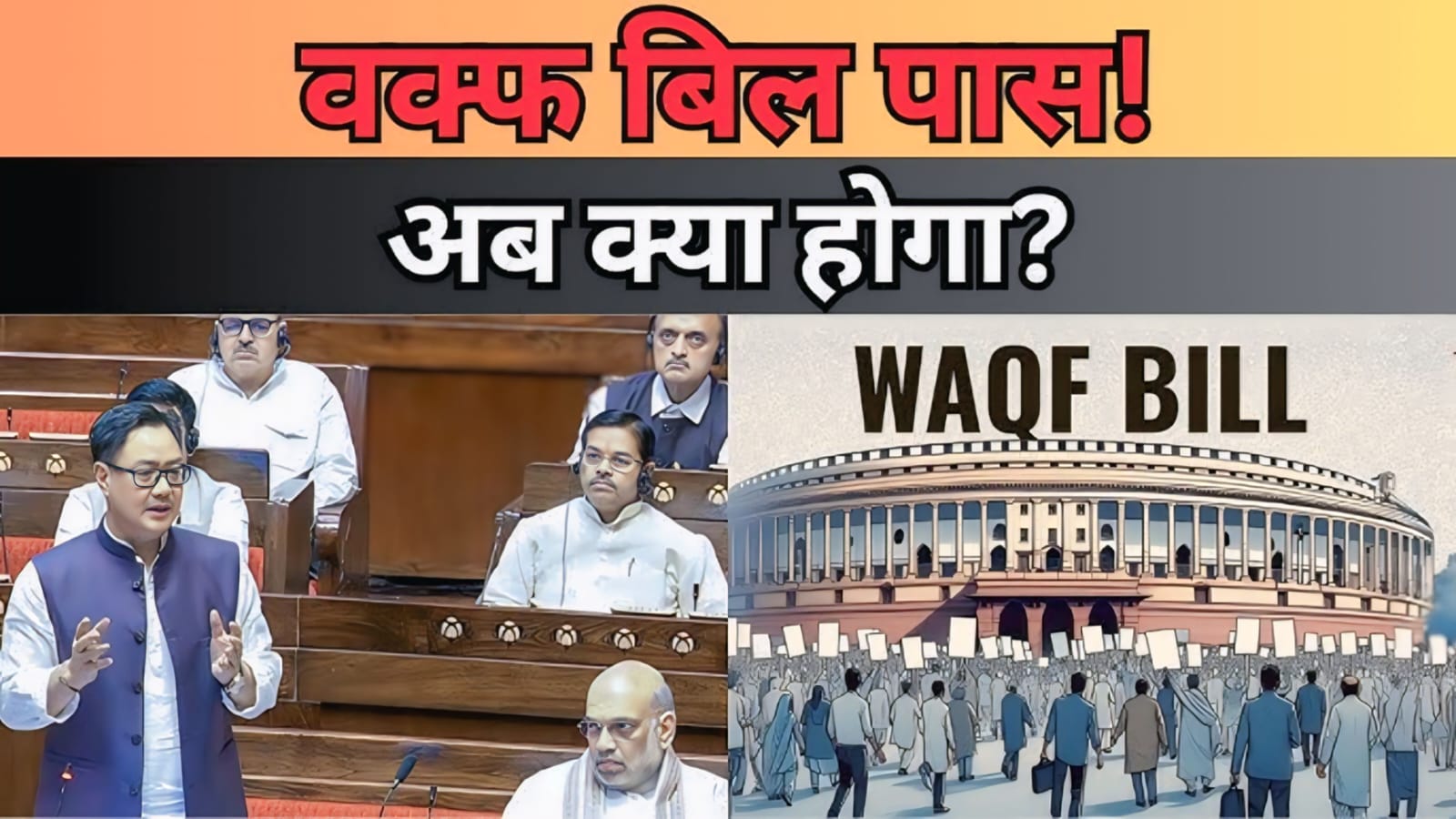2025 में राज्यसभा