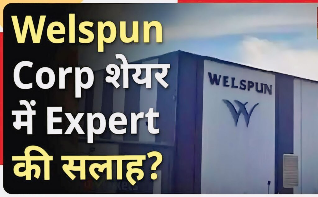 वेलस्पन , नौयान
