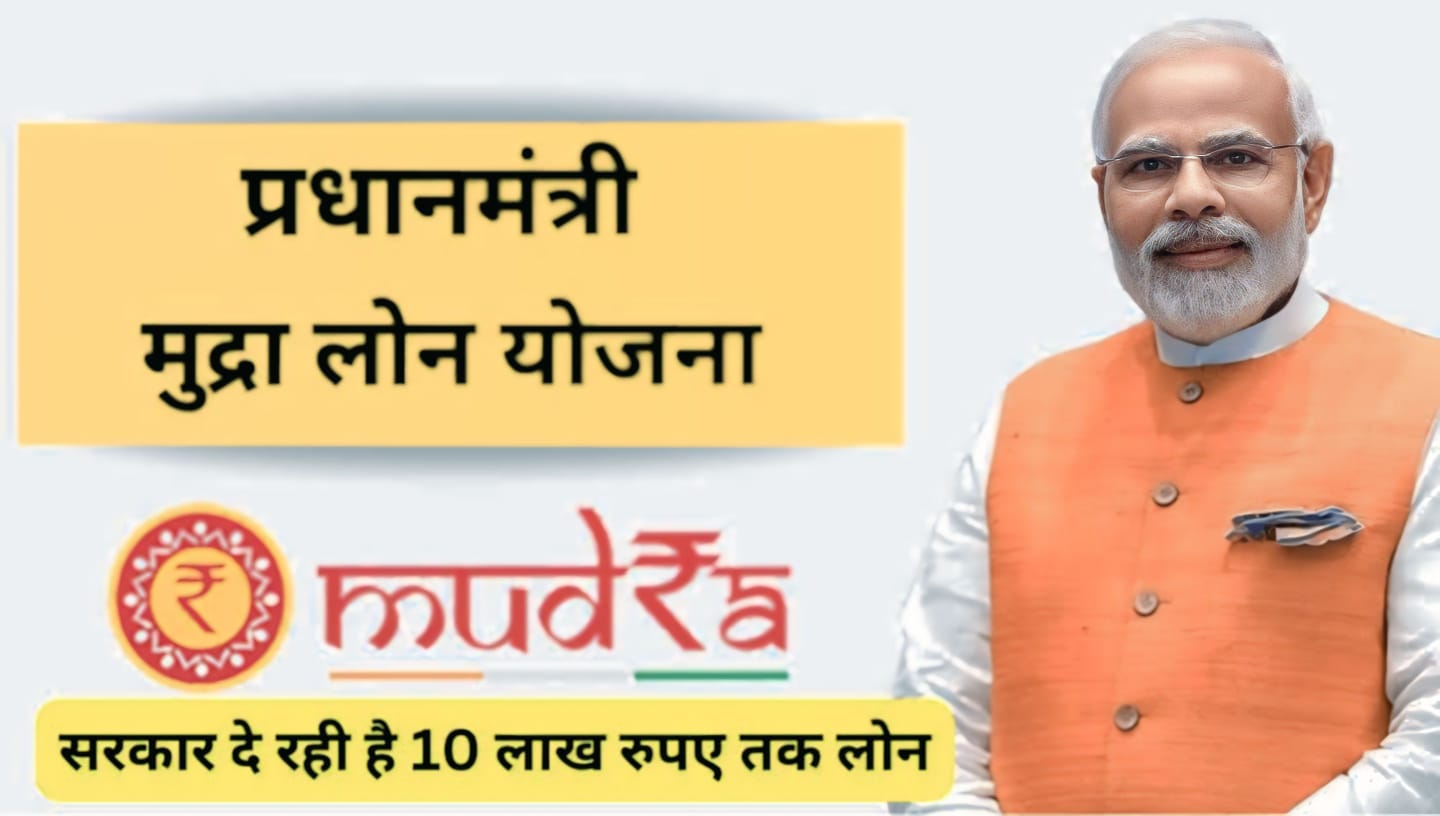 मोदी