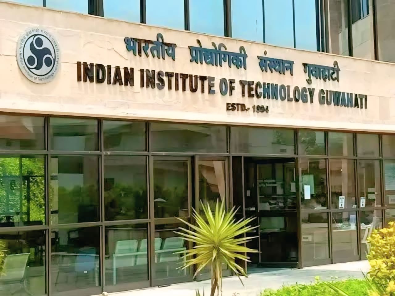 आईआईटी गुवाहाटी