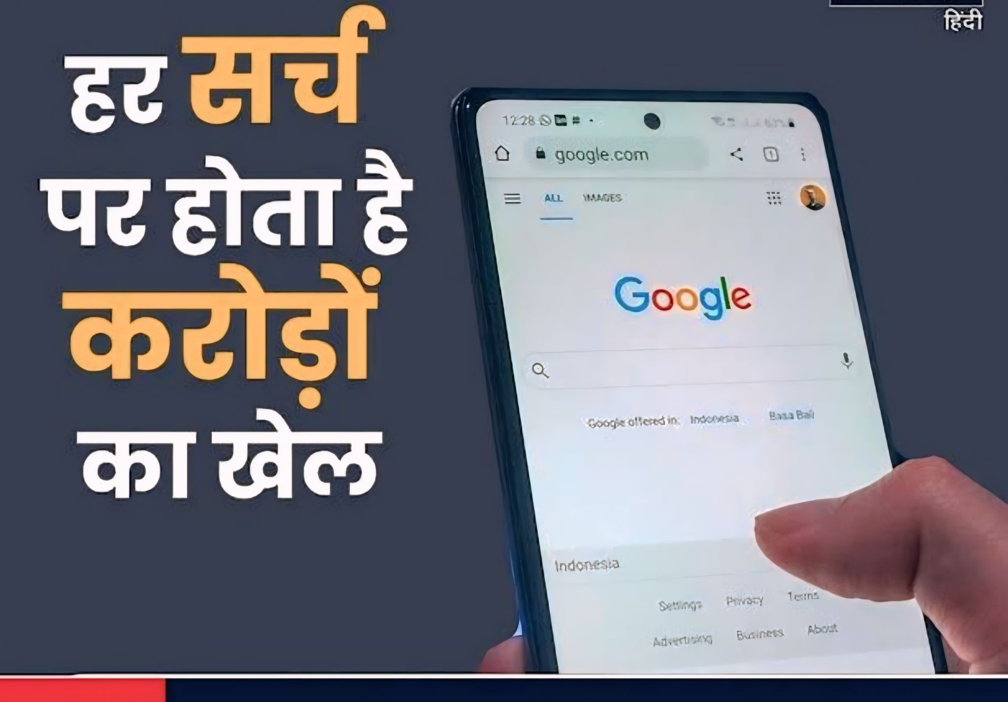 गूगल