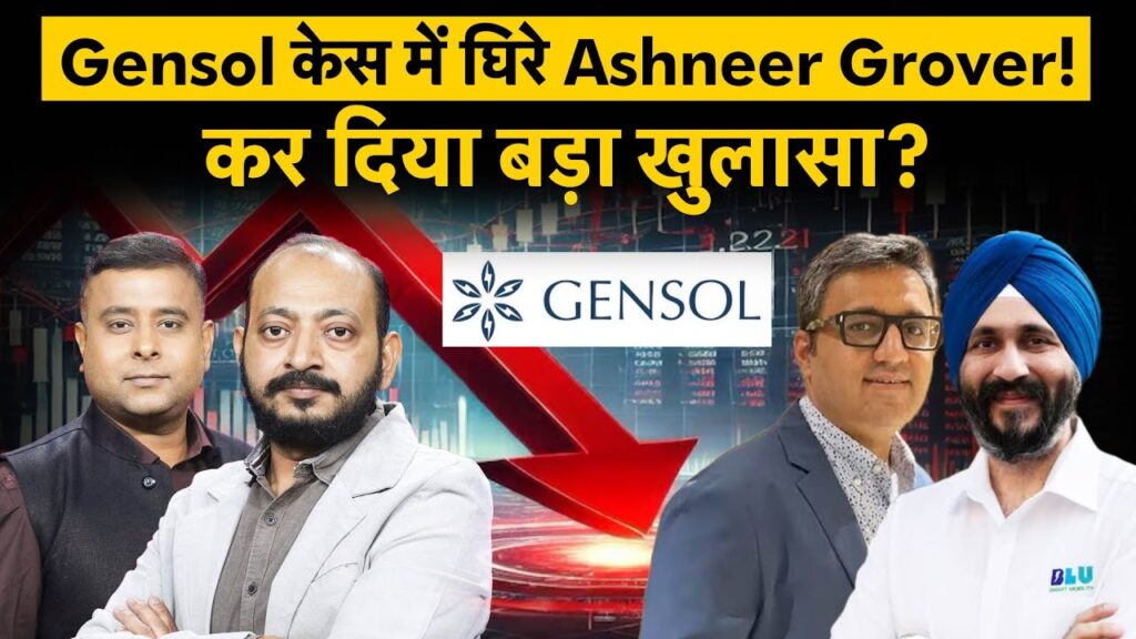 अश्नीर गोवर