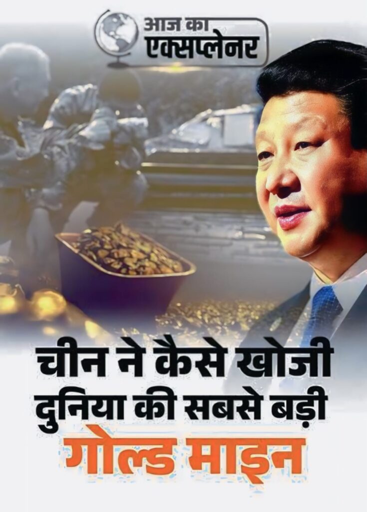 भारत , चीन