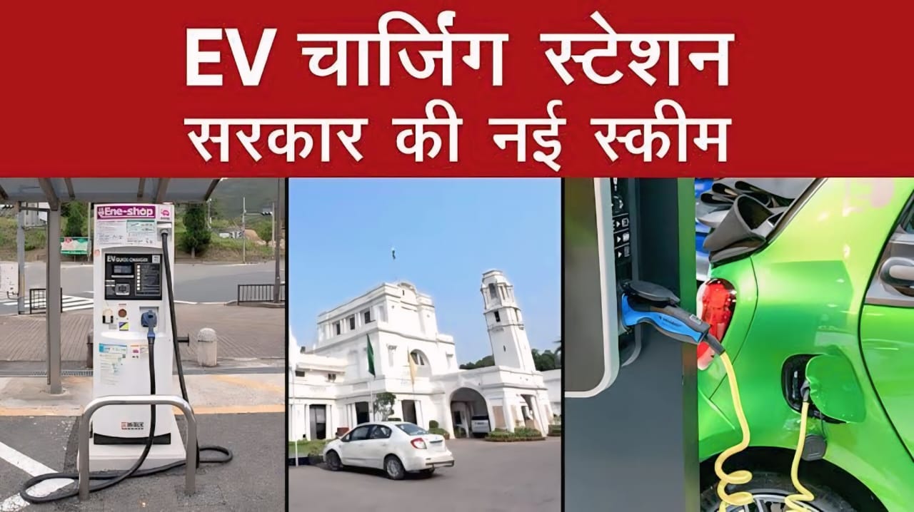 इलेक्ट्रिक
