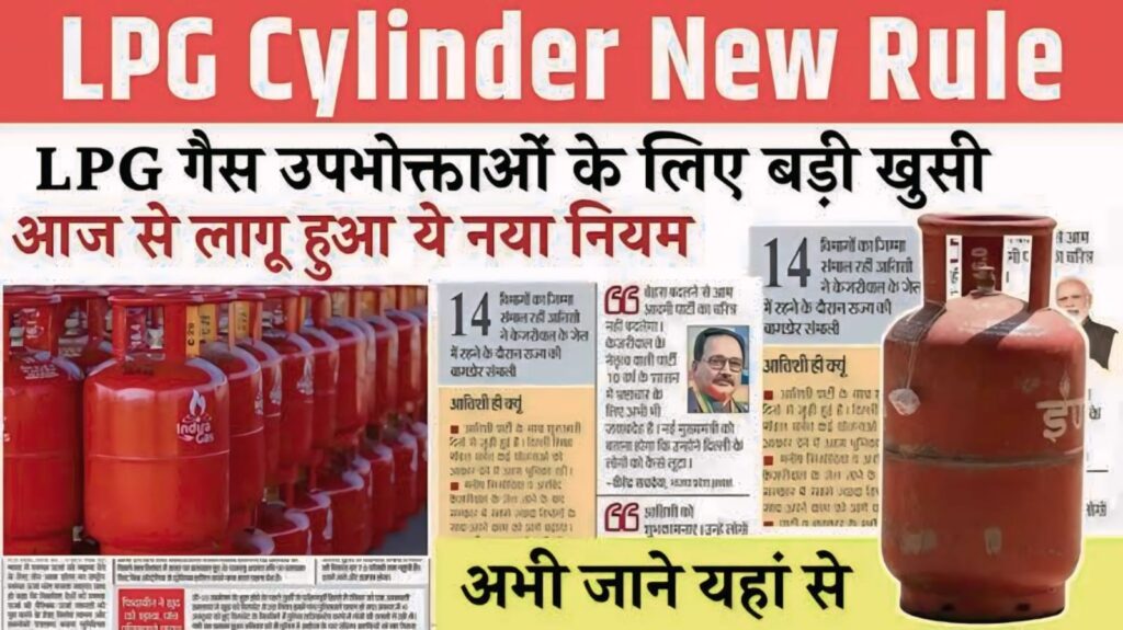 एलपीजी