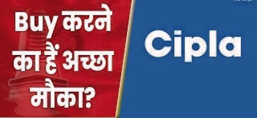 शिप्ला मेडिकेयर शेयर